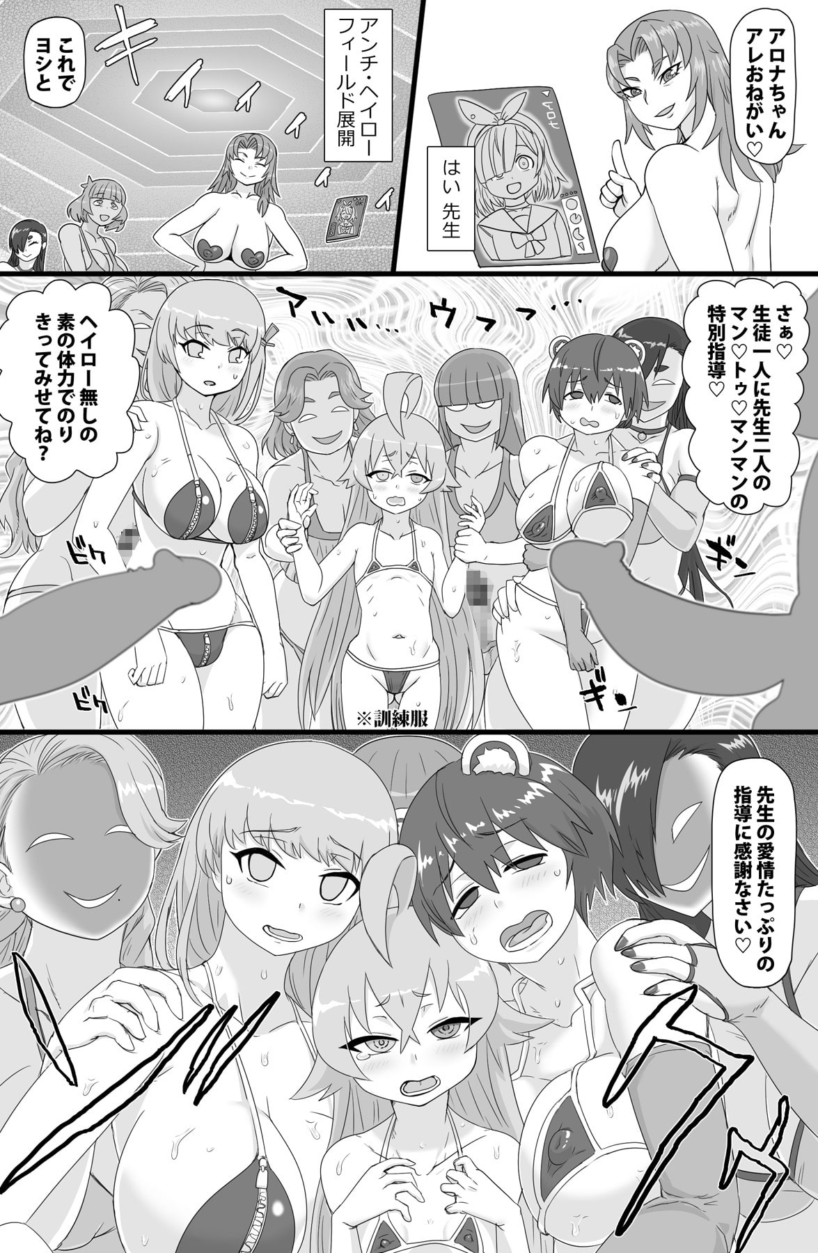 特別指導室