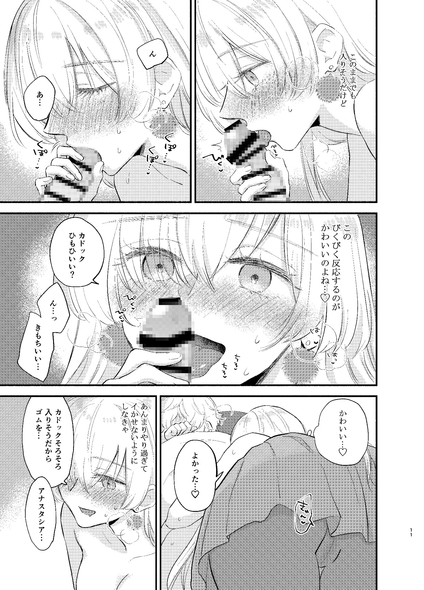 カドアナが酔ってイチャイチャする話