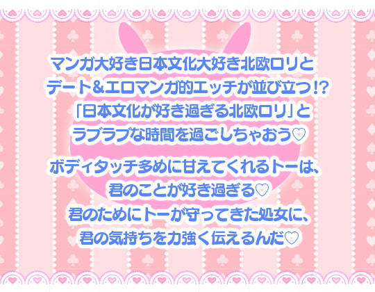 日本文化をエッチに誤解し過ぎているムッツリロリ彼女の悪戯♪→もちろんわからせます