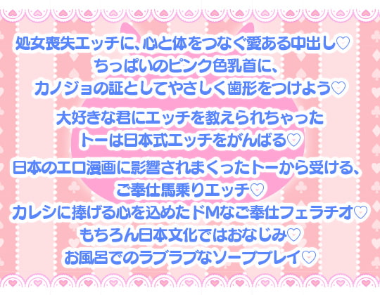日本文化をエッチに誤解し過ぎているムッツリロリ彼女の悪戯♪→もちろんわからせます