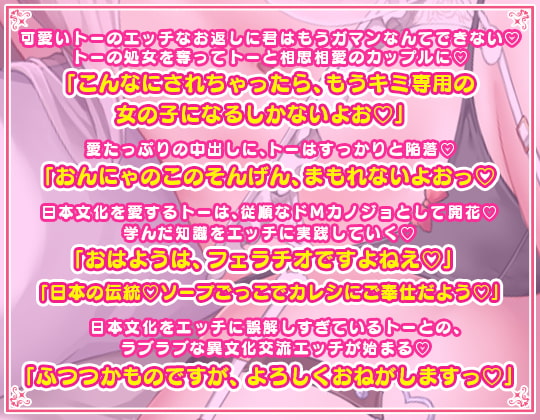 日本文化をエッチに誤解し過ぎているムッツリロリ彼女の悪戯♪→もちろんわからせます