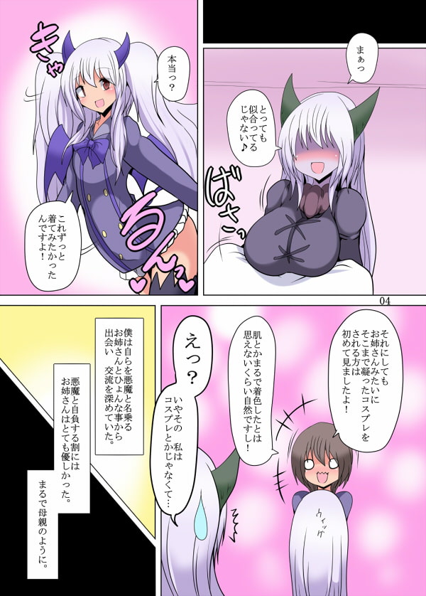 眷属への慈愛