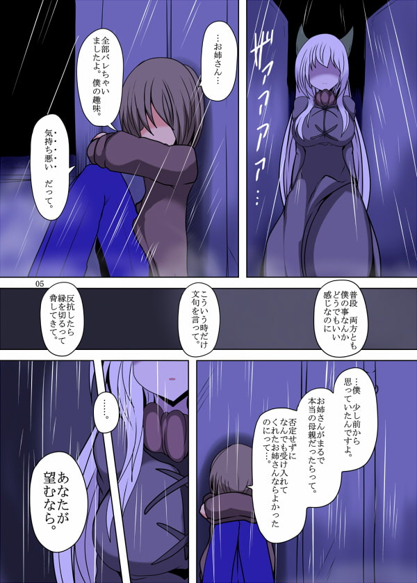眷属への慈愛