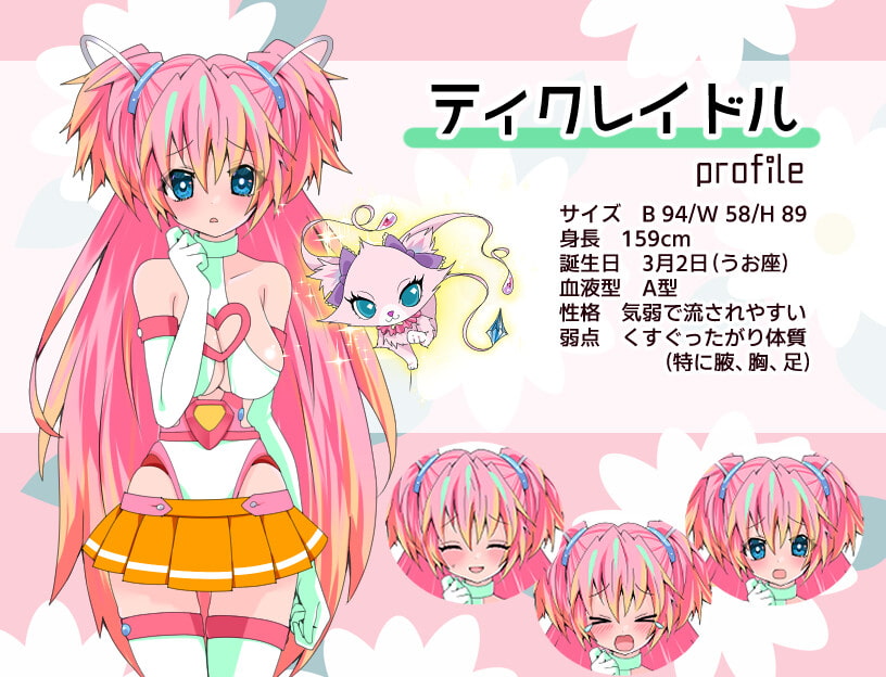 こちょこちょピンチ!ティクレイドル【CGver.】