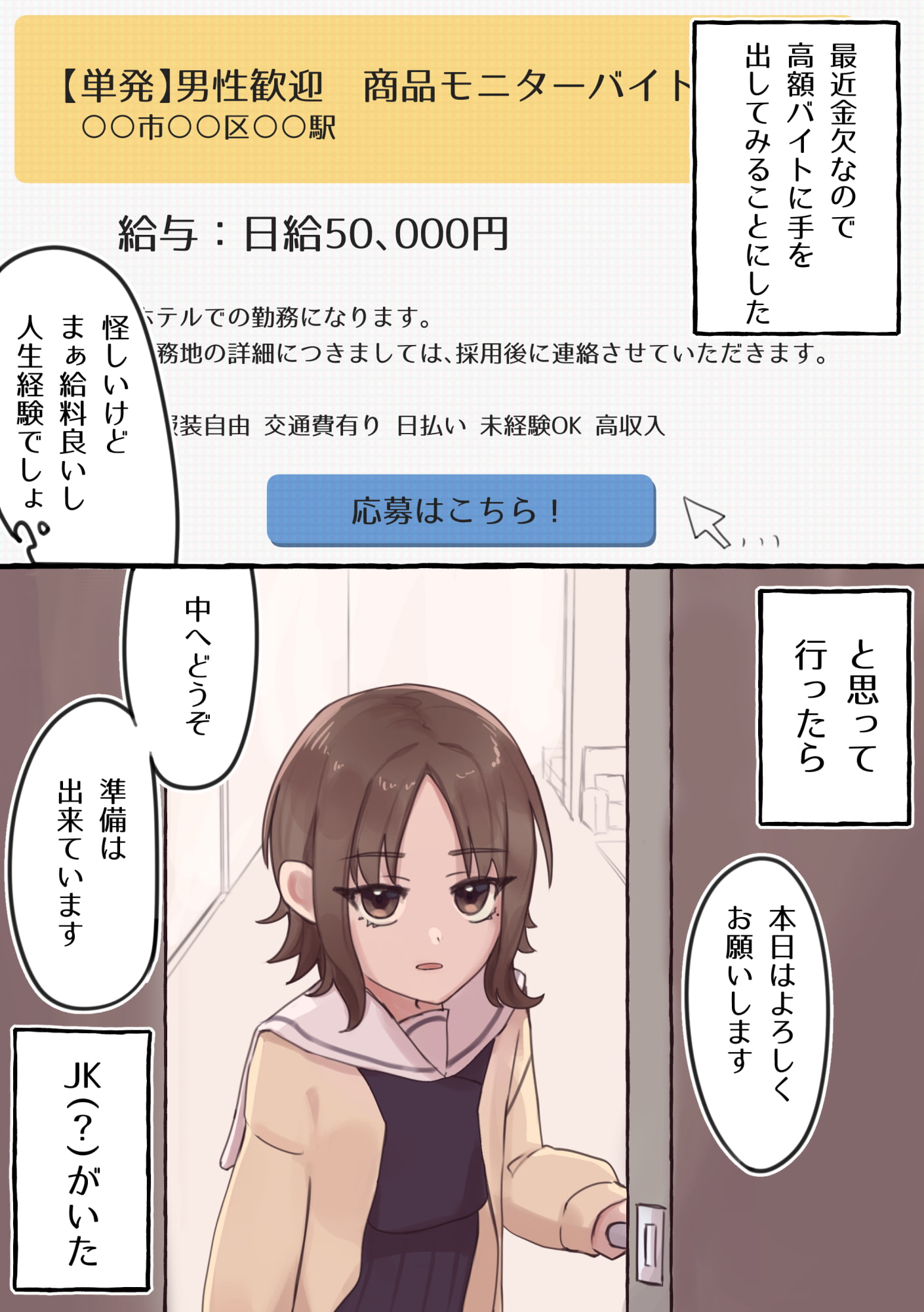 苦しいは気持ちいい!?～玩具自作系女子に気に入られちゃいました～