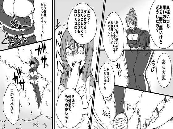 <漫画と朗読セット>女性AV監督の暴走 素人強制浣腸2