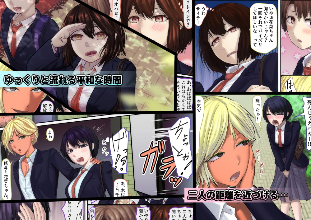 巨乳幼馴染がヤリチンにNTR