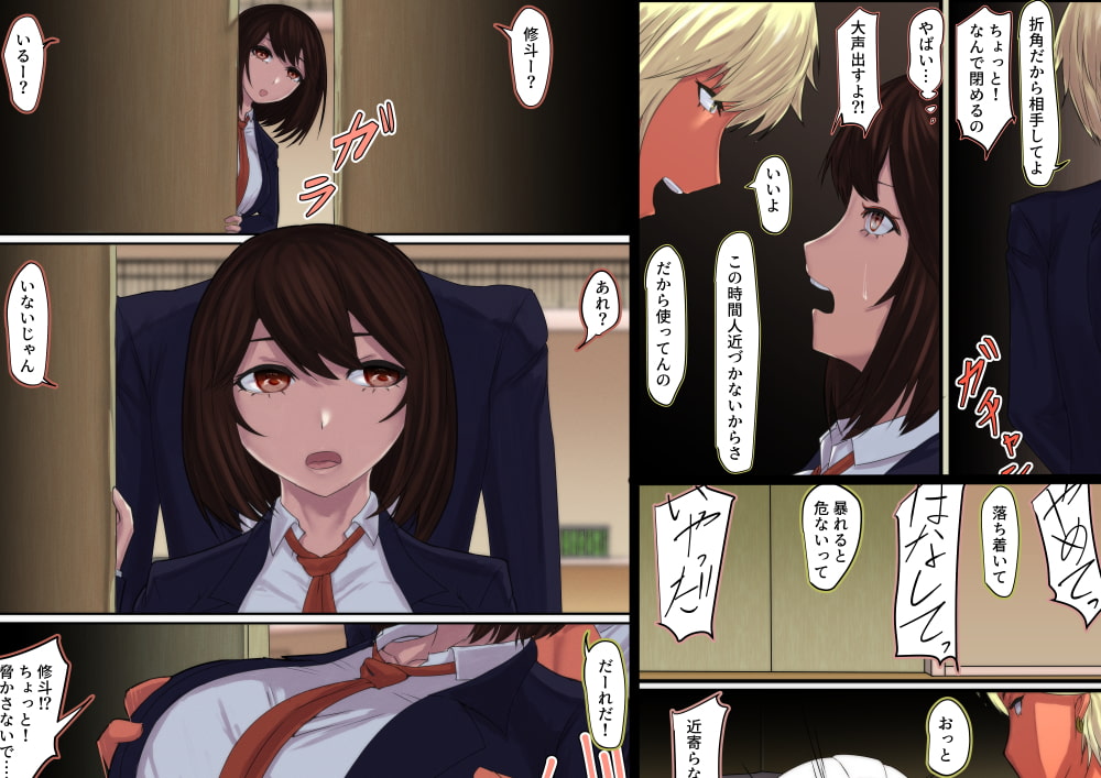 巨乳幼馴染がヤリチンにNTR