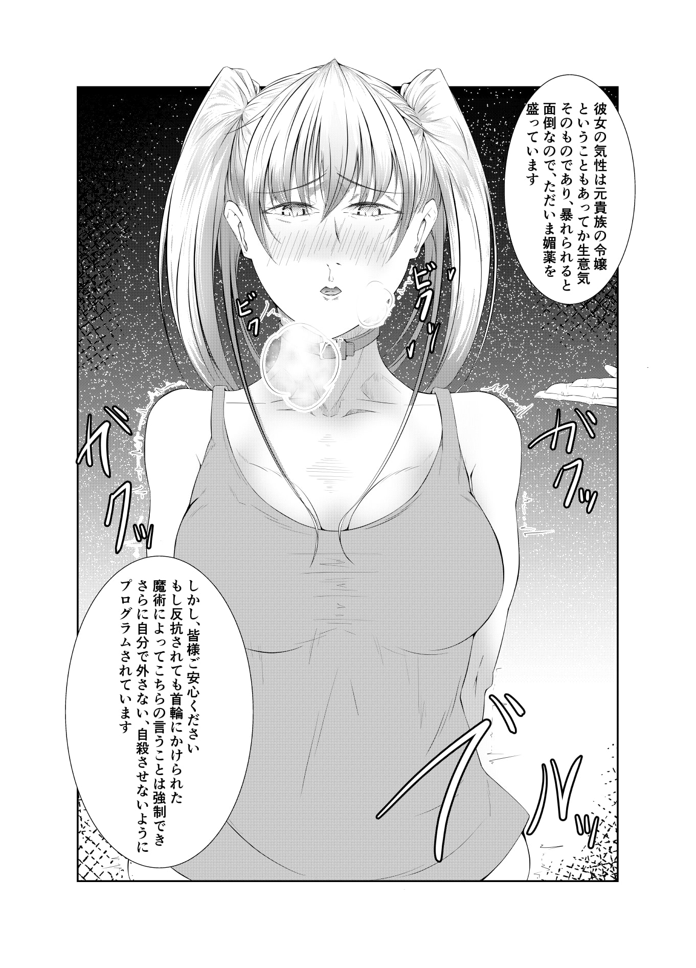 金髪ツインテが堕ちてゆく