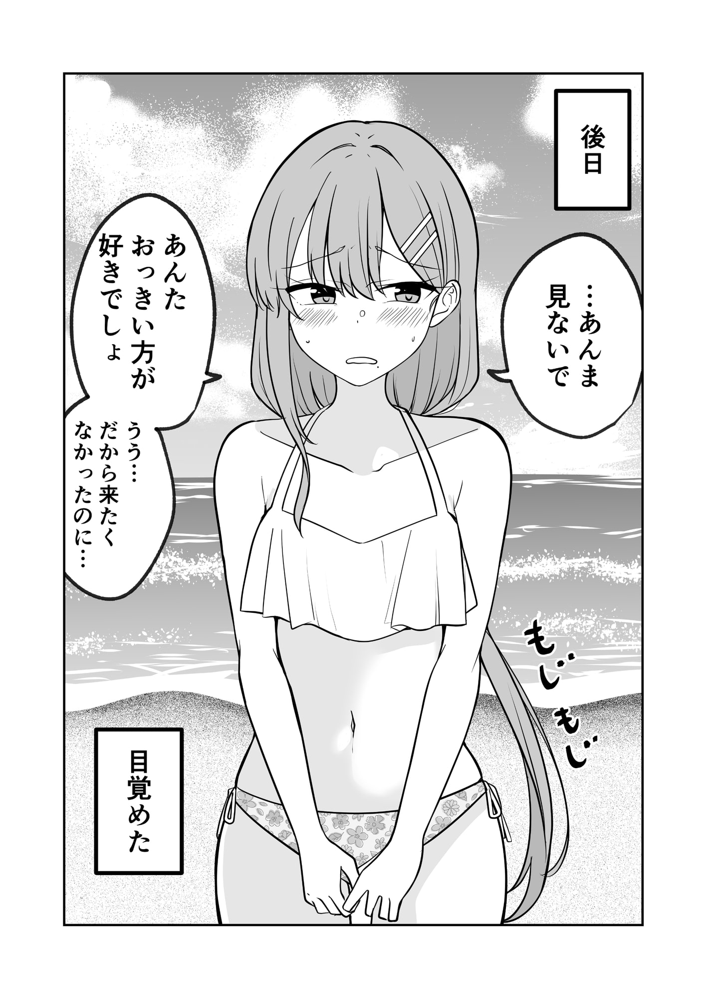 ただ赤面する女の子が見たいだけ!!