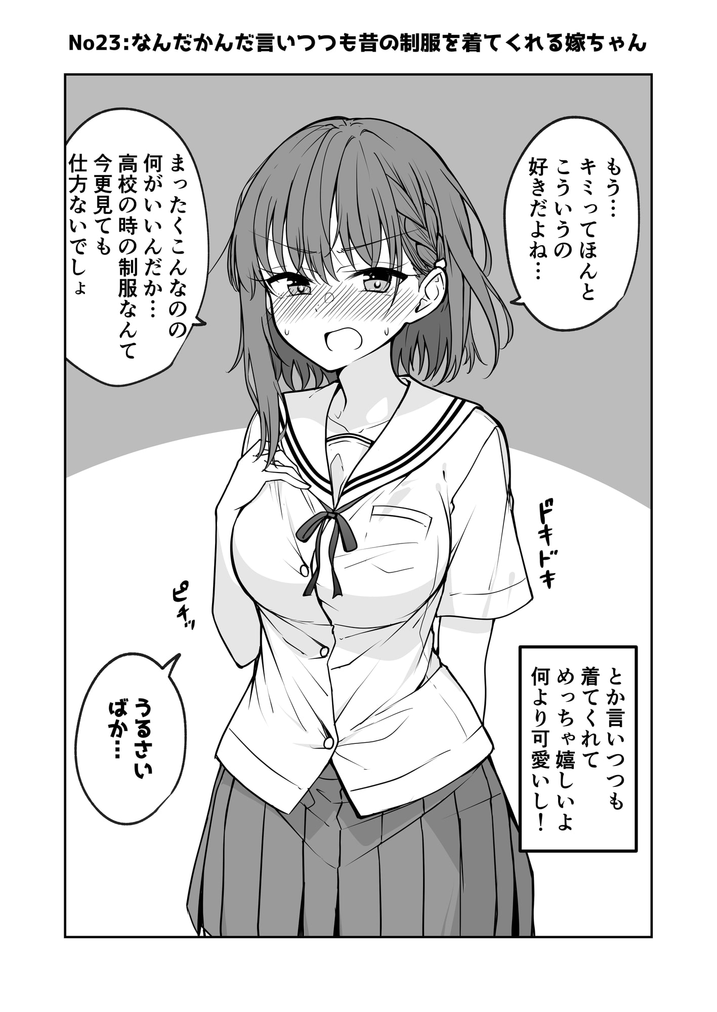 ただ赤面する女の子が見たいだけ!!