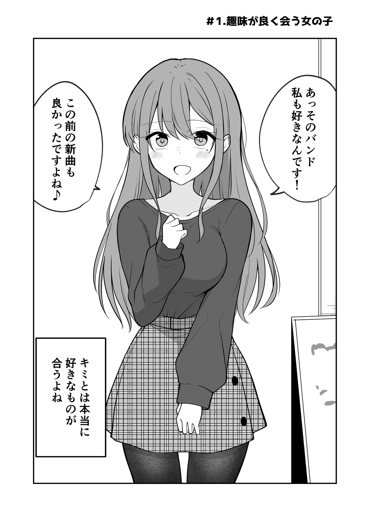 ヤンデレのようでヤンデレじゃないちょっとだけヤンデレな女の子の話