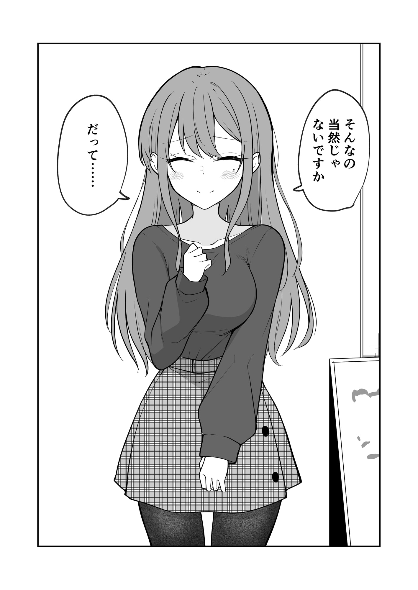 ヤンデレのようでヤンデレじゃないちょっとだけヤンデレな女の子の話