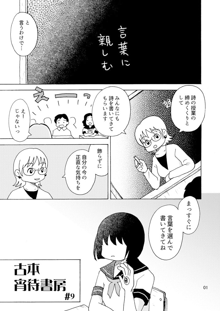 古本 宵待書房 4