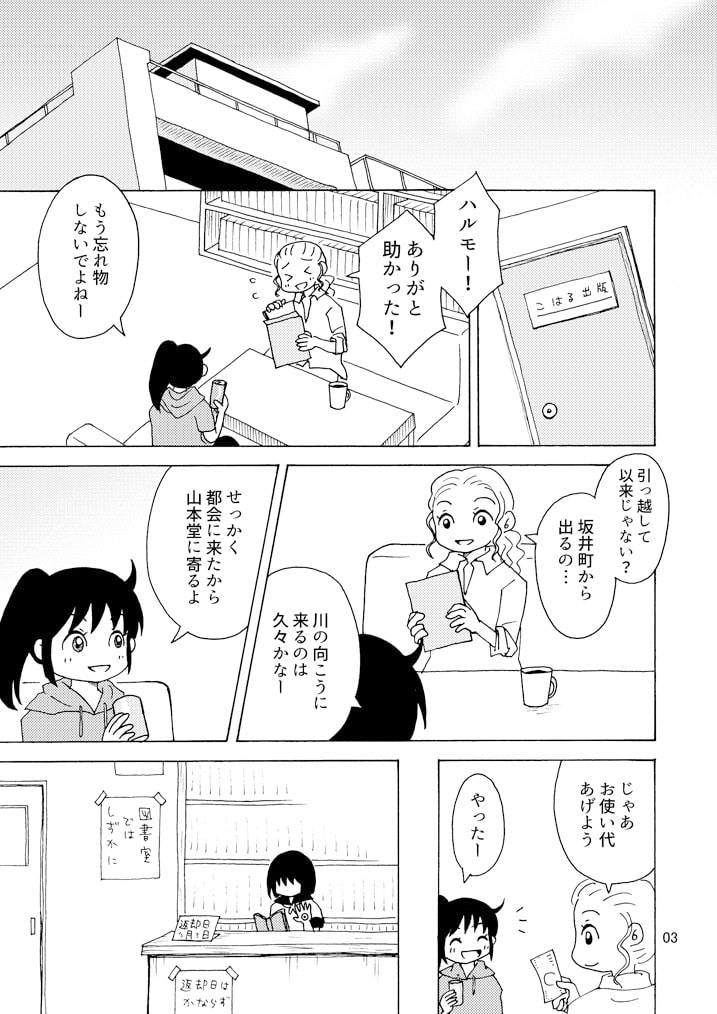 古本 宵待書房 4