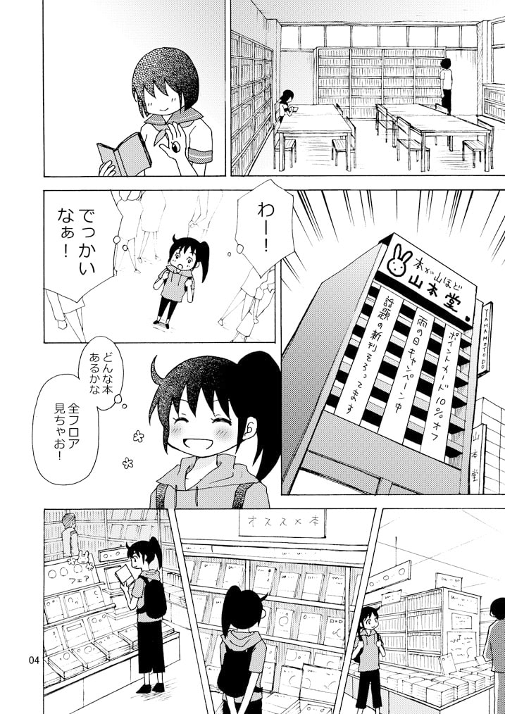 古本 宵待書房 4