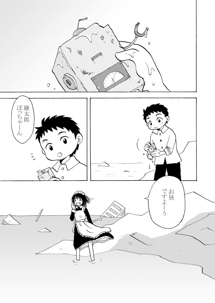 笑ってる場合ですよ