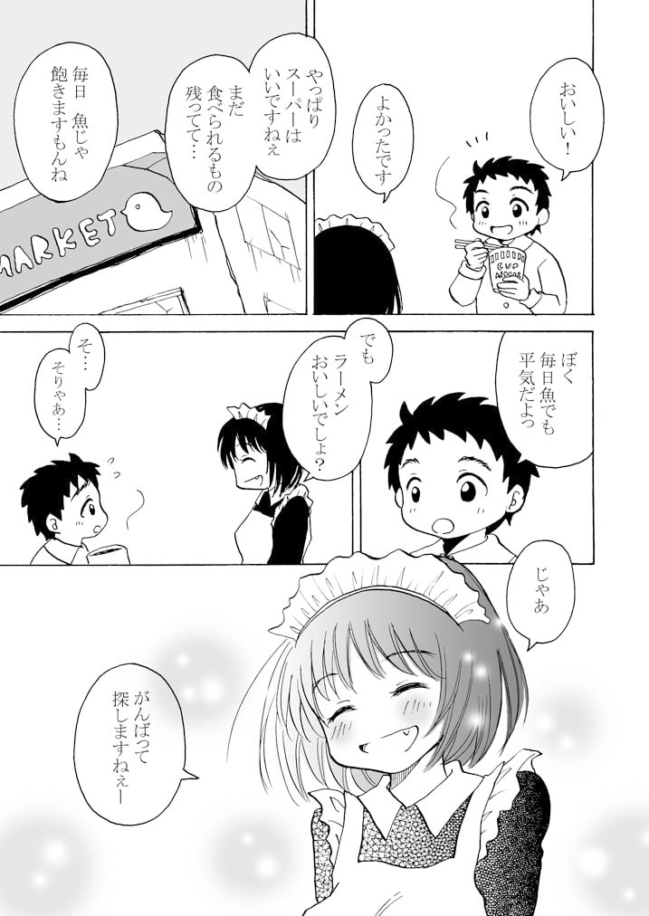 笑ってる場合ですよ