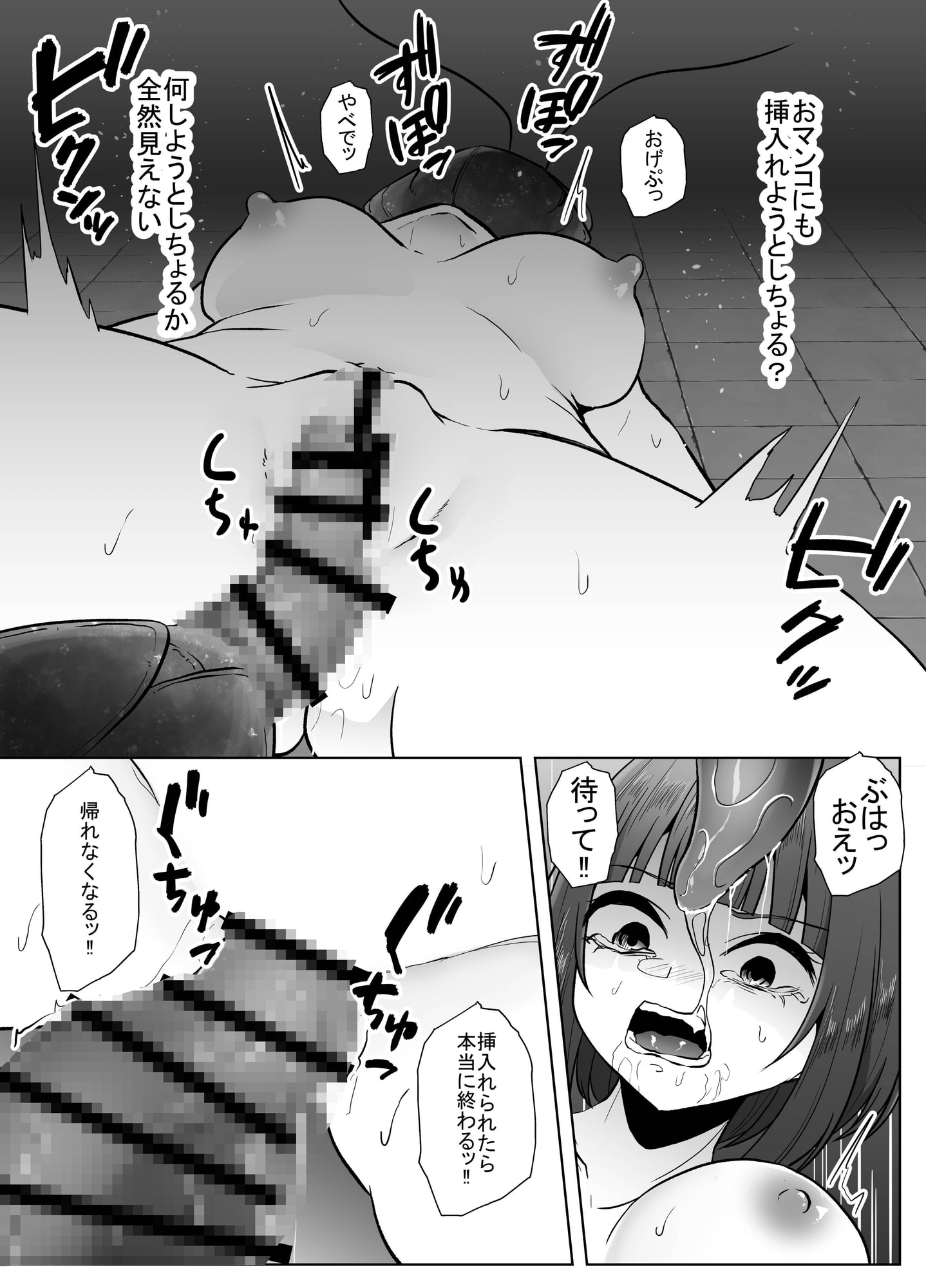蟲駆士ハヅキ -迎え立つ巨大黒虫-