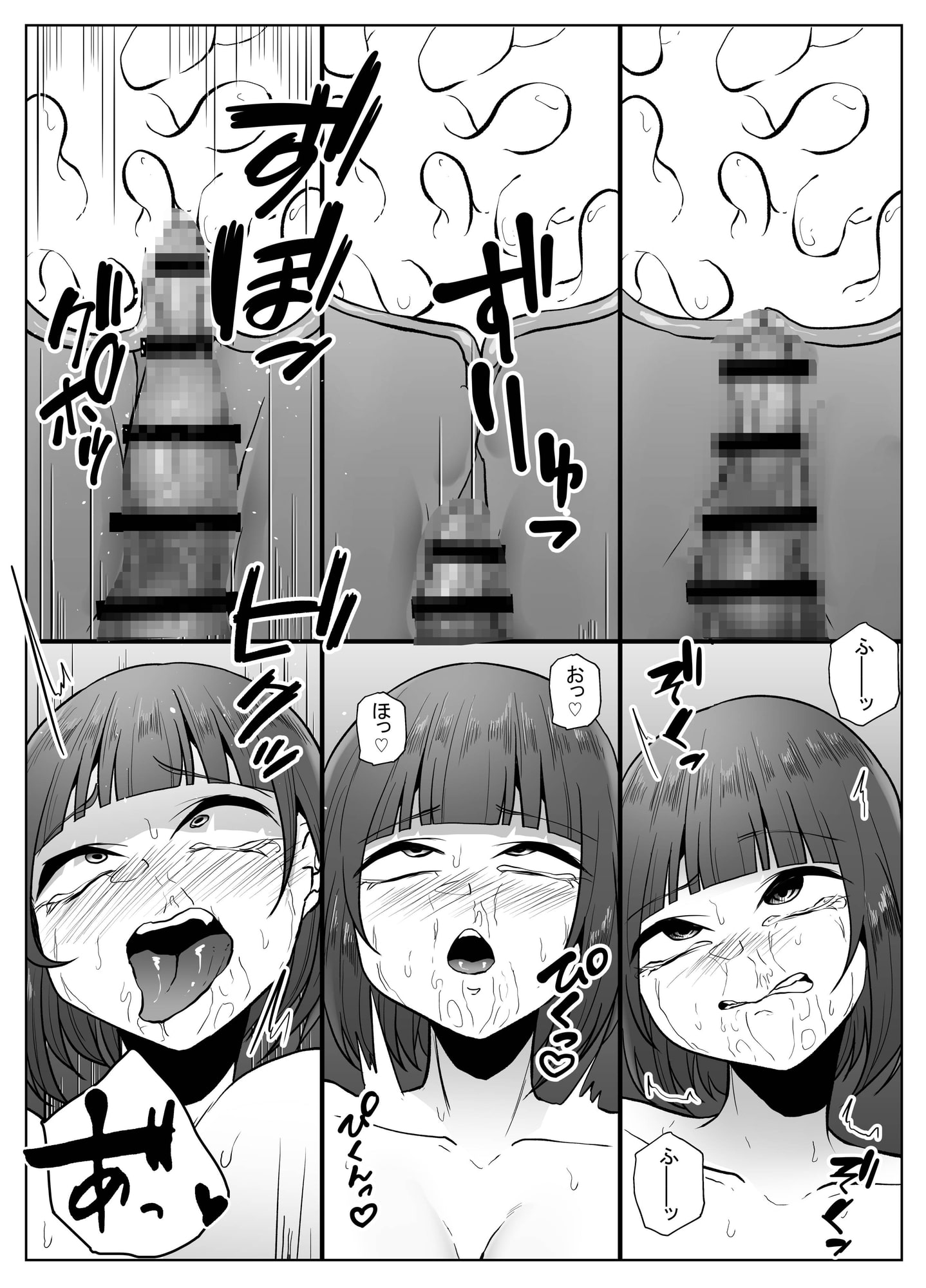 蟲駆士ハヅキ -迎え立つ巨大黒虫-