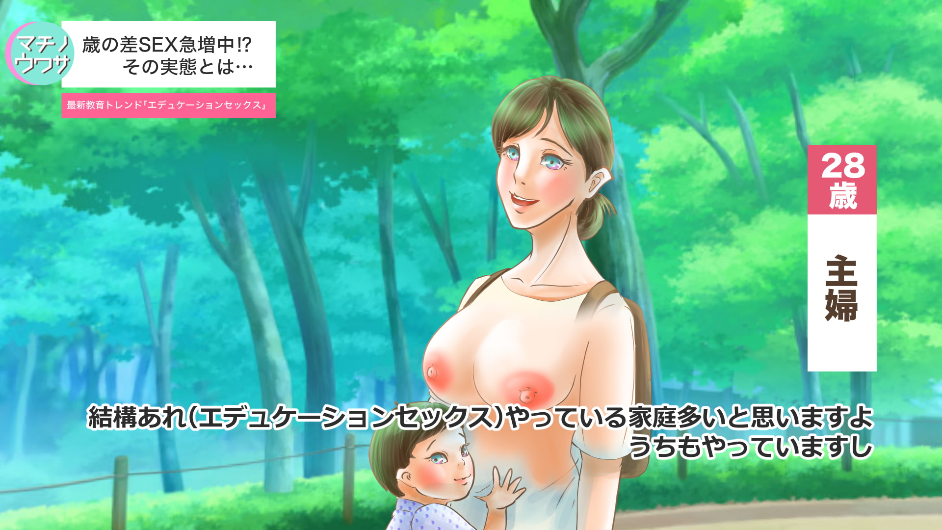 ママとボク2〜ママとムスコのエッチなイラスト集〜