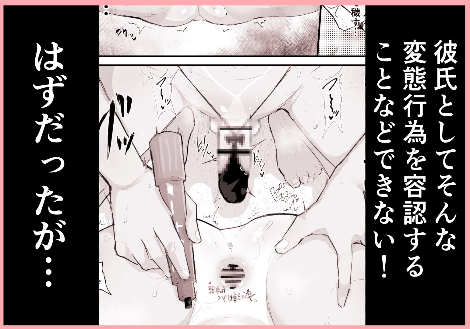 メス描キ ～前編～