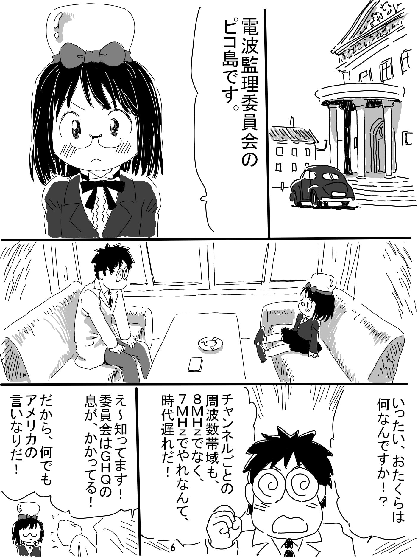 売れのこったブラウン管のおはなし Vol.3