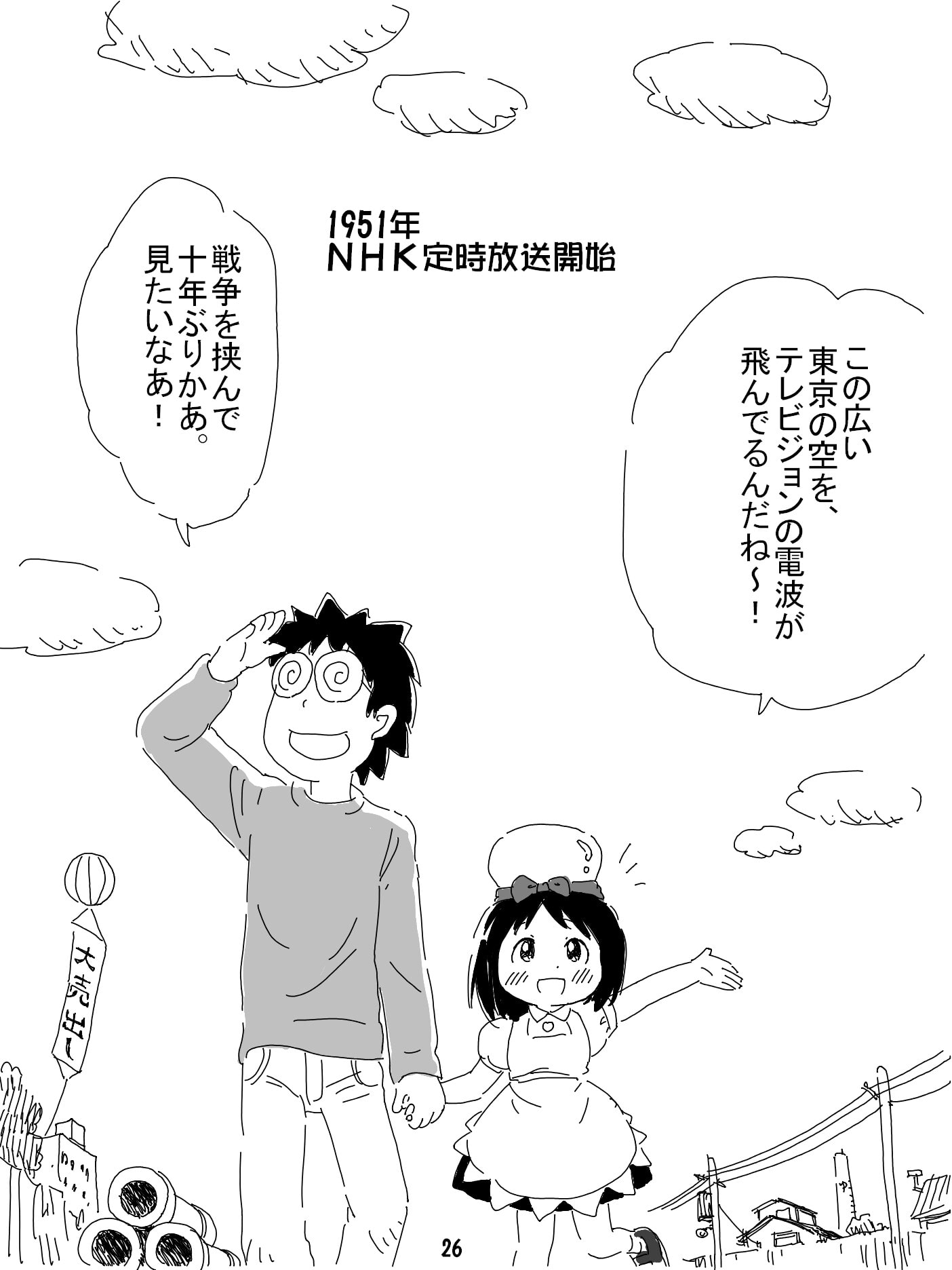 売れのこったブラウン管のおはなし Vol.3