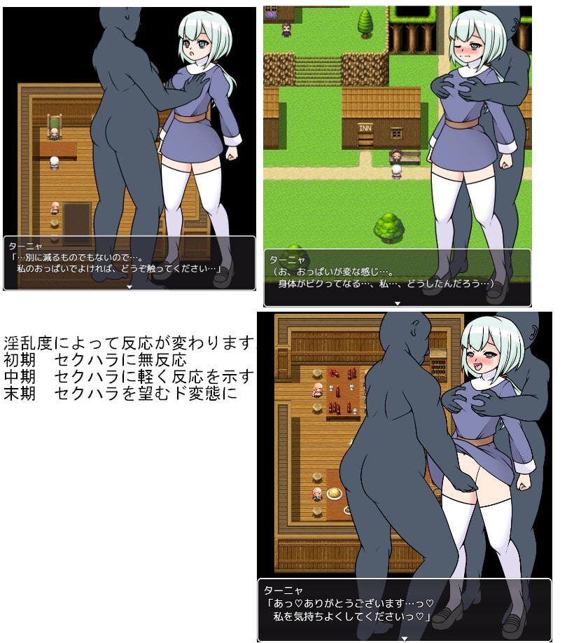 ターニャとセクハラ村