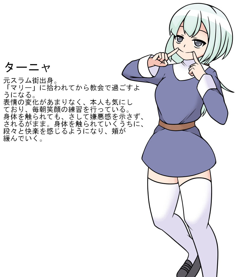 ターニャとセクハラ村