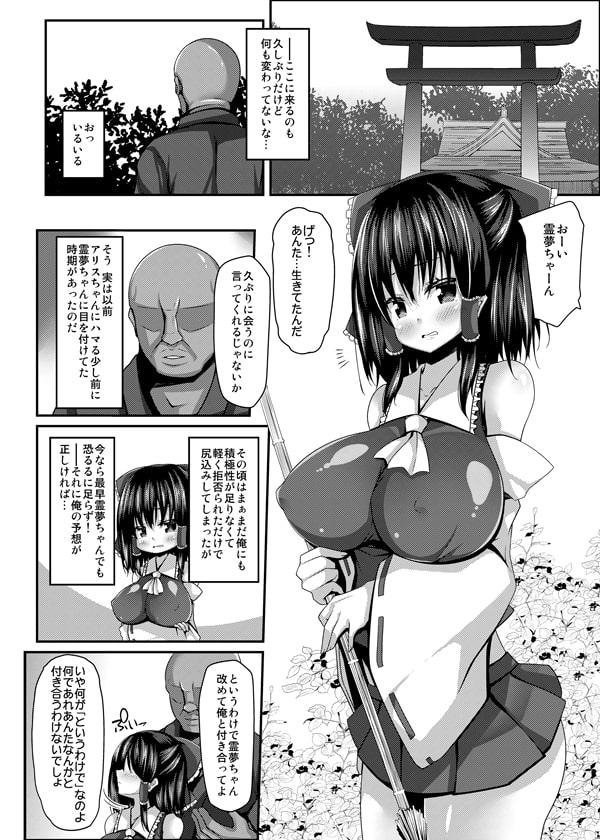 流され巫女たちはチョロくて簡単に孕んじゃう