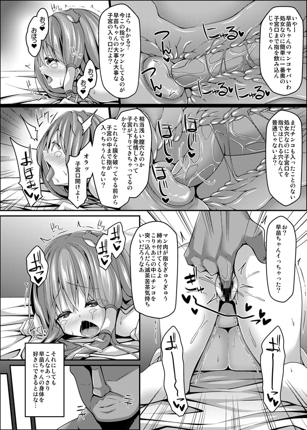 流され巫女たちはチョロくて簡単に孕んじゃう