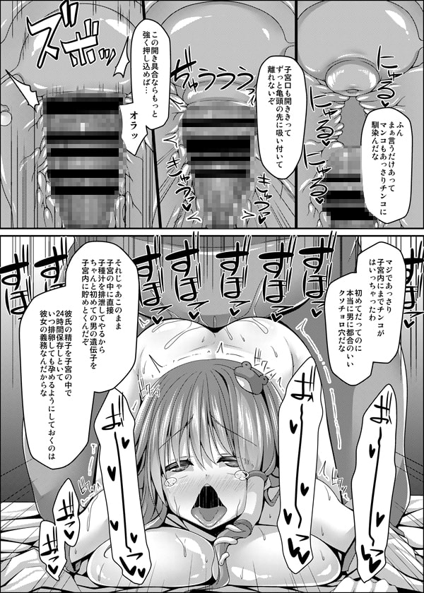 流され巫女たちはチョロくて簡単に孕んじゃう