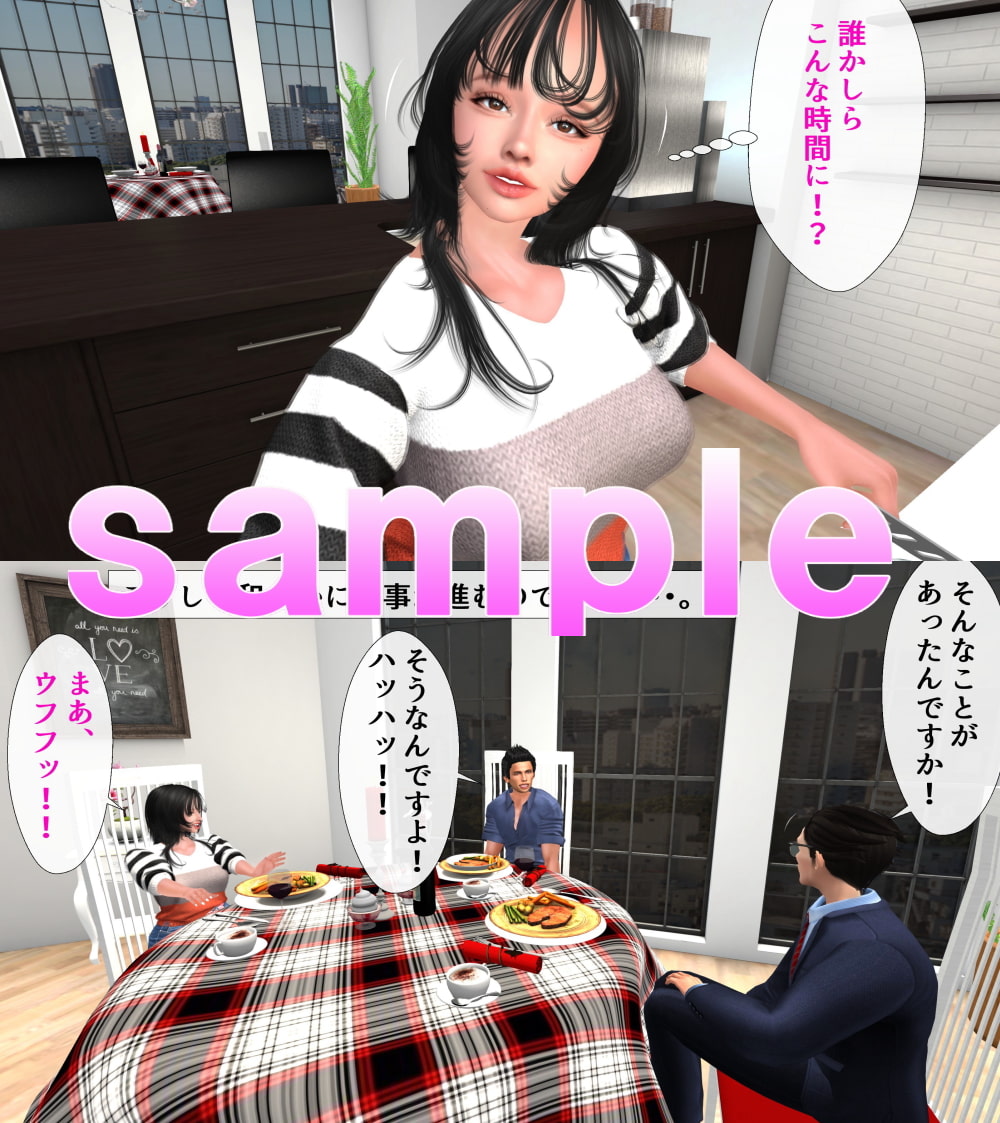 不倫関係にあった元上司に寝取られた新妻