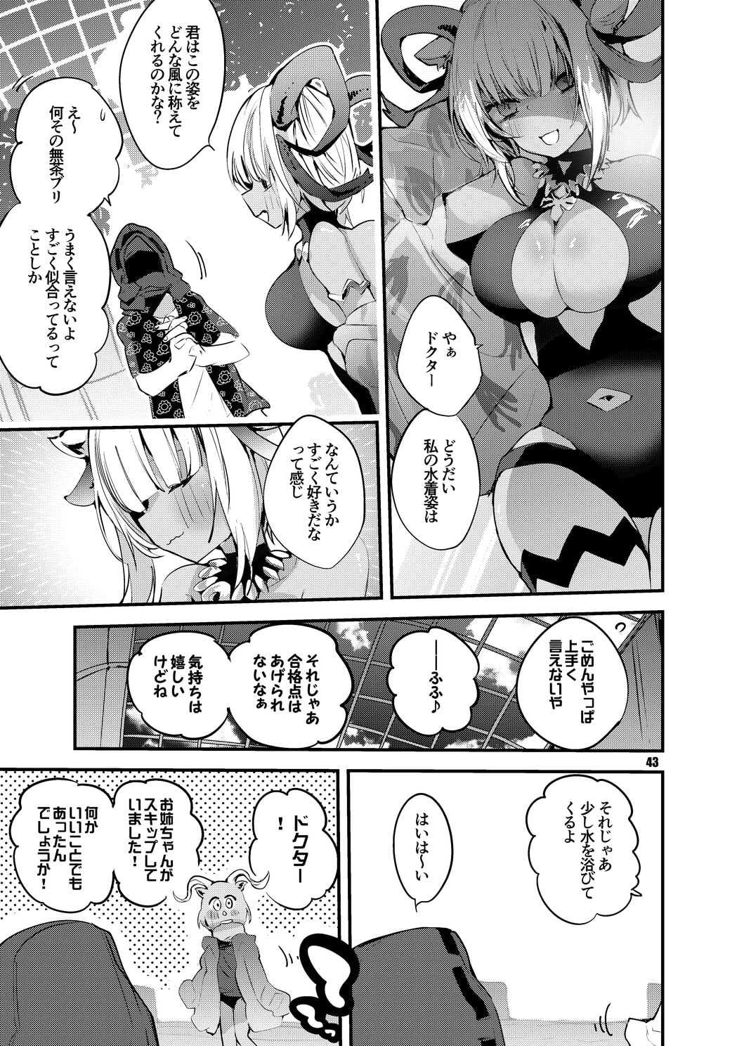 方舟漫画作戦記録vol.2