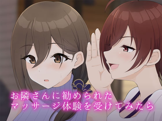 流されやすい人妻がハマった快感マッサージ