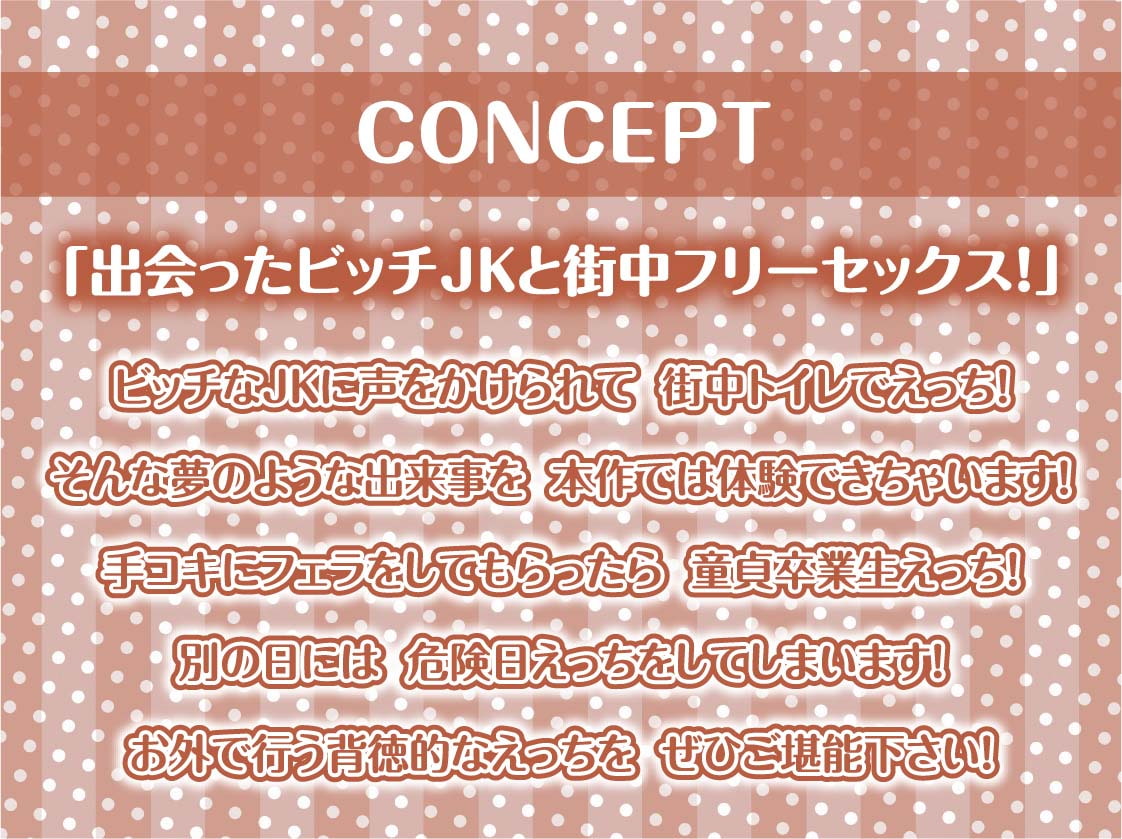 フリーセックス 街中フリーセックス!~ビッチなJKと公衆で中出しおっけーなフリーセックス~【フォーリーサウンド】 - RJ406696 - Free Download | Free Download | HentaiCovid.com | Hentai OVAs - Hentai Games - Hentai CGs - Hentai Mangas - Hentai Voices
