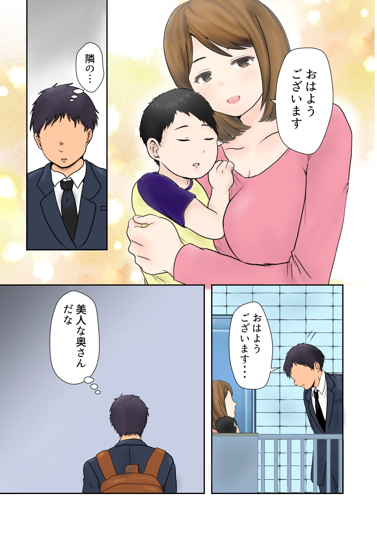 寝取られ母乳ママ