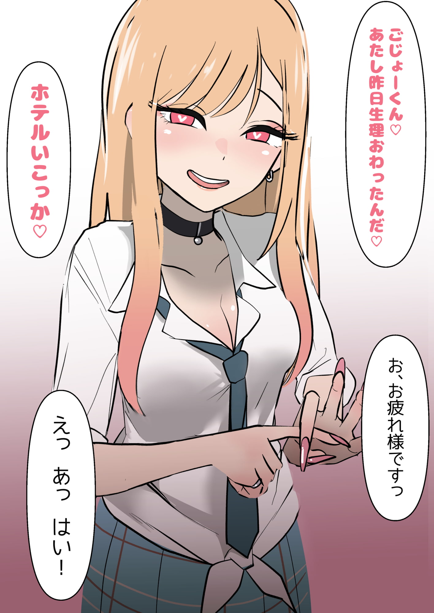 その着せ替え人形は発情する