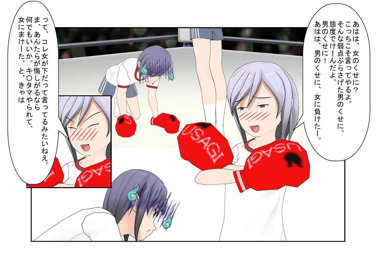 ボクサー女子が圧巻の金パンチ! 『金的ボクシング』 パンチが得意な女の子が、いろんな理由でキ〇タマパンチ 【金蹴り・去勢・玉潰し】