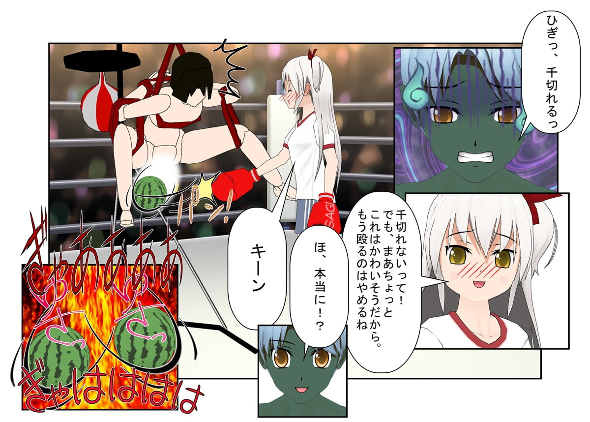 ボクサー女子が圧巻の金パンチ! 『金的ボクシング』 パンチが得意な女の子が、いろんな理由でキ〇タマパンチ 【金蹴り・去勢・玉潰し】