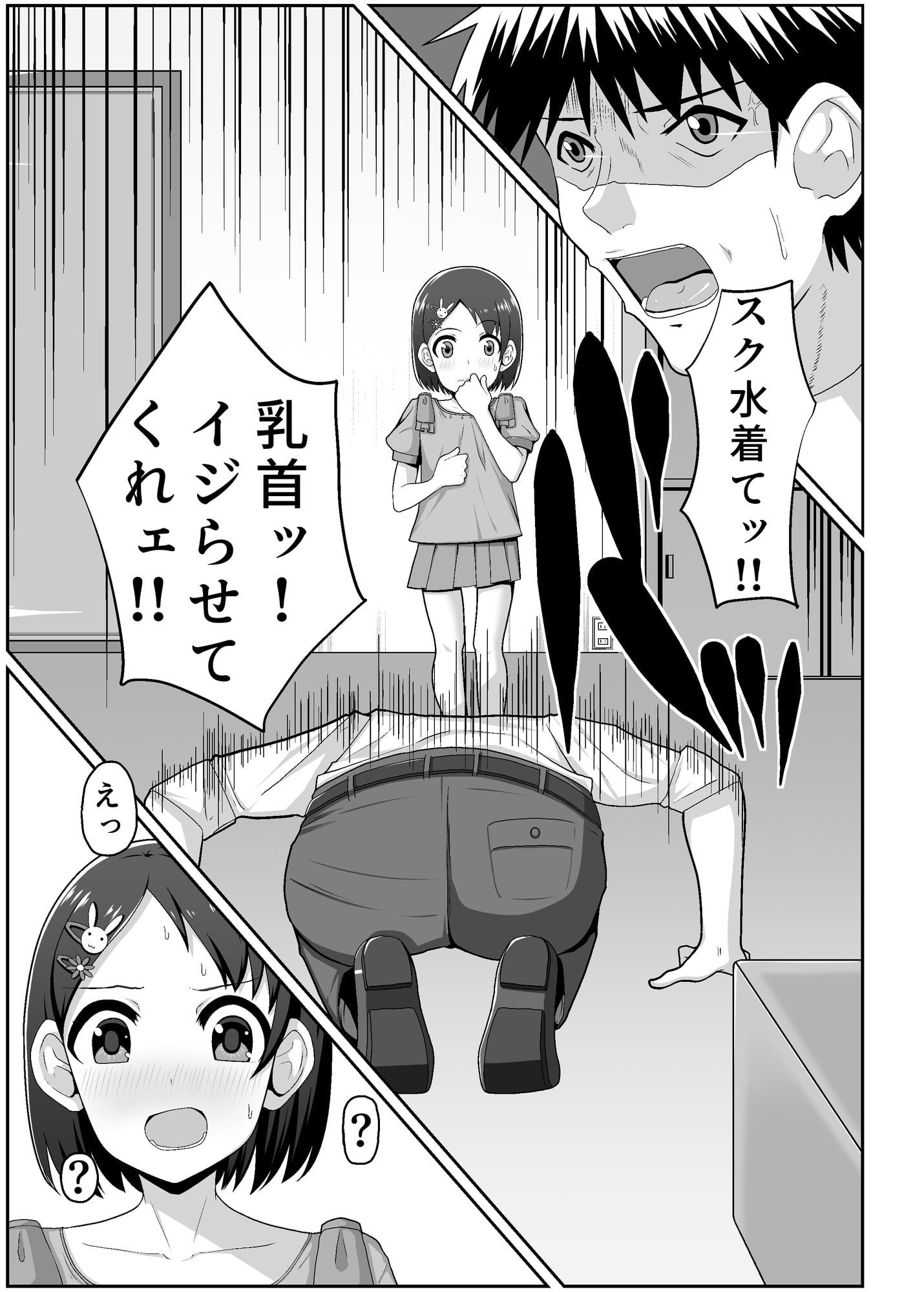 アイドル佐○木千枝-tkb編-