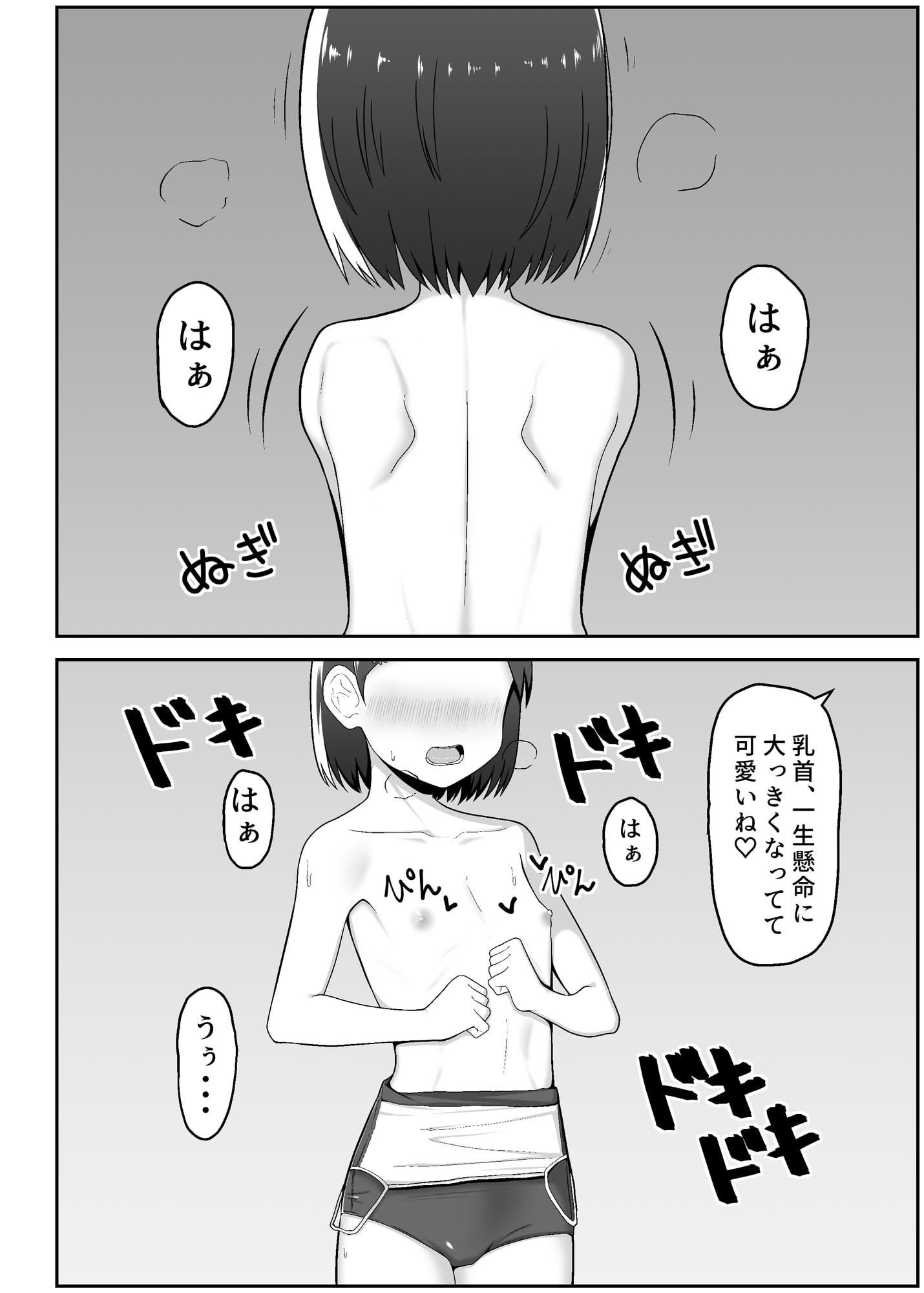 アイドル佐○木千枝-tkb編-