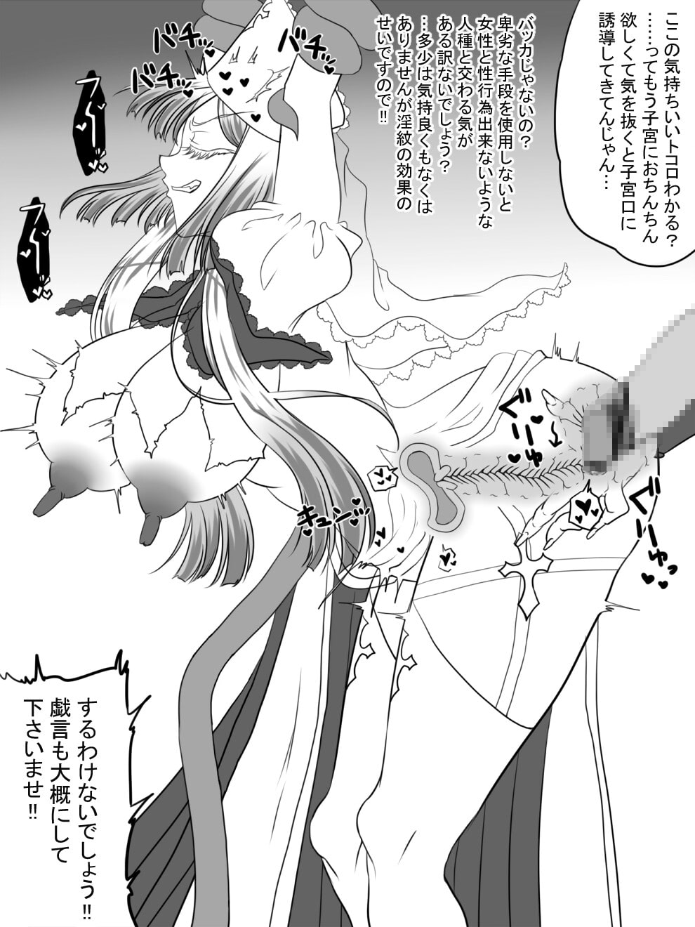 この私がッッ!! 触手に拘束・強制絶頂を強要された挙句 冒険者にレイプされてしまうだなんて!!