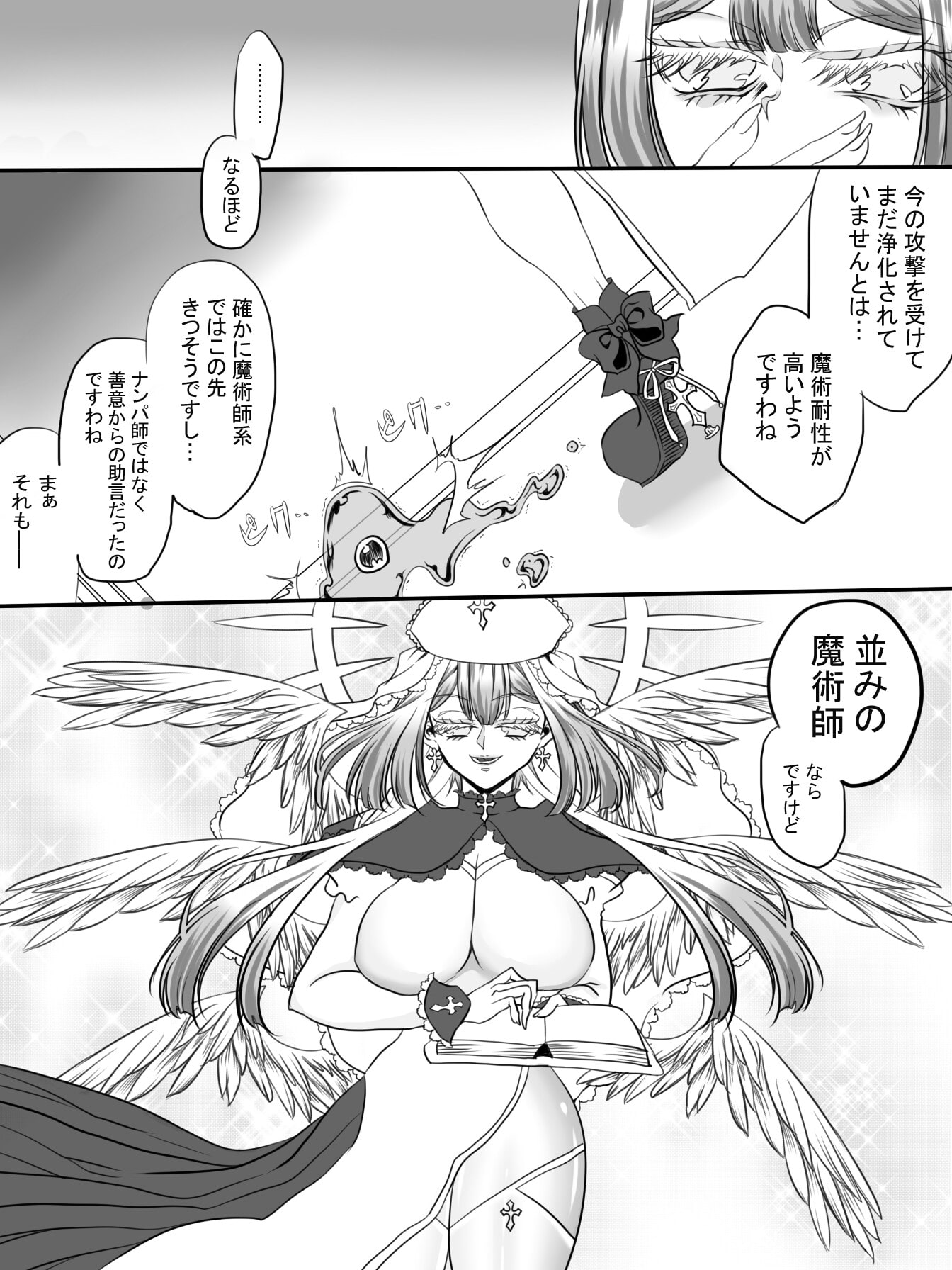 この私がッッ!! 触手に拘束・強制絶頂を強要された挙句 冒険者にレイプされてしまうだなんて!!