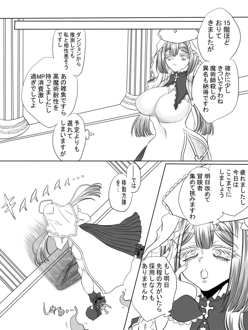 この私がッッ!! 触手に拘束・強制絶頂を強要された挙句 冒険者にレイプされてしまうだなんて!!