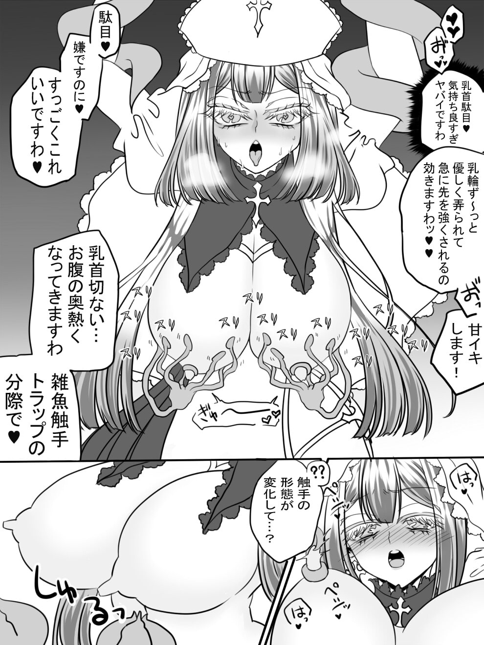 この私がッッ!! 触手に拘束・強制絶頂を強要された挙句 冒険者にレイプされてしまうだなんて!!