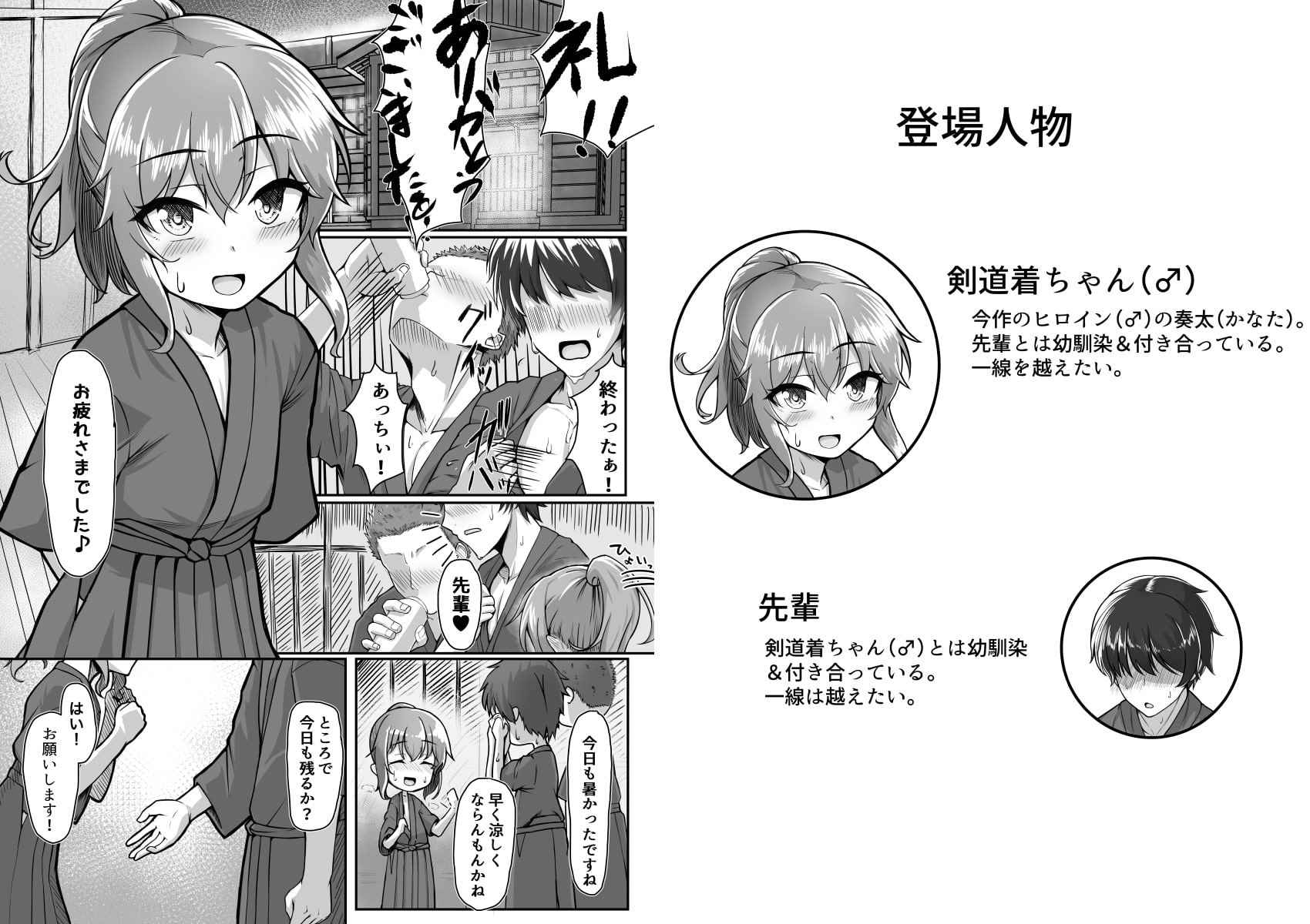 剣道着ちゃん(♂)と。