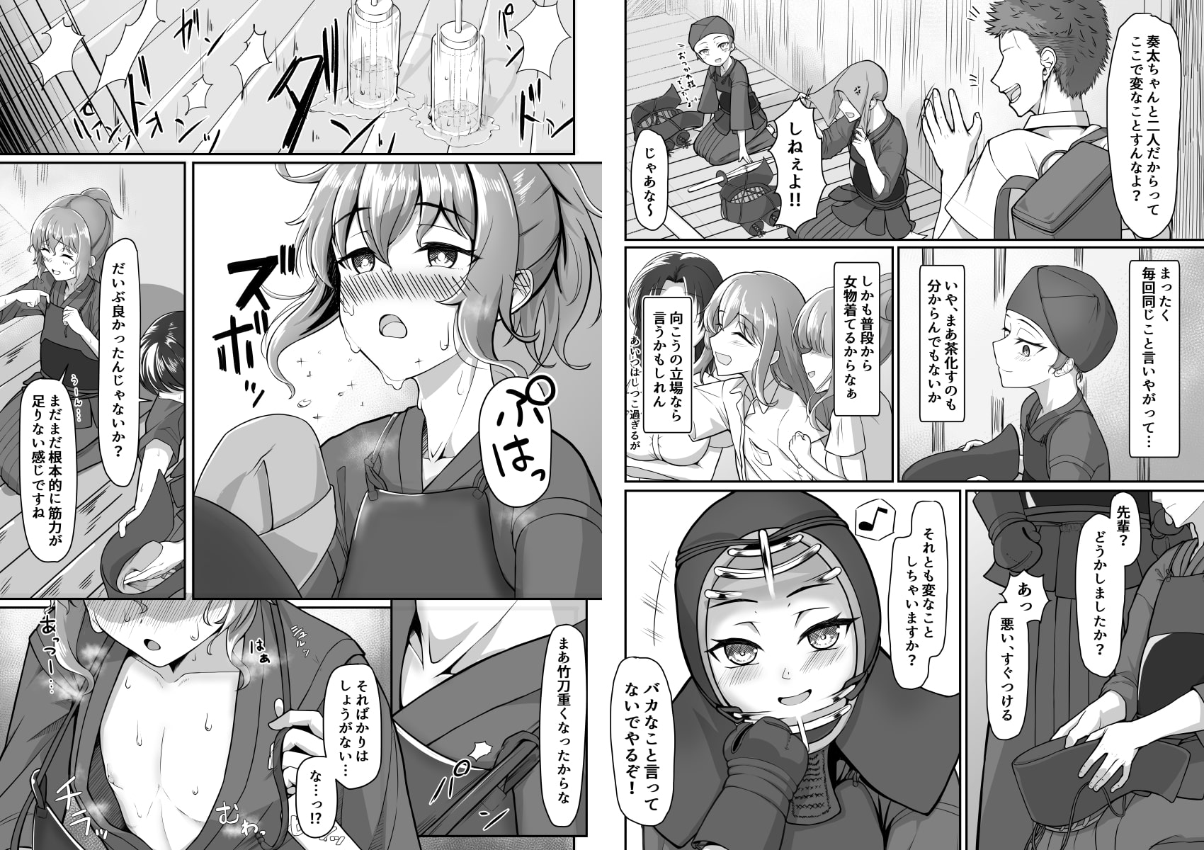 剣道着ちゃん(♂)と。