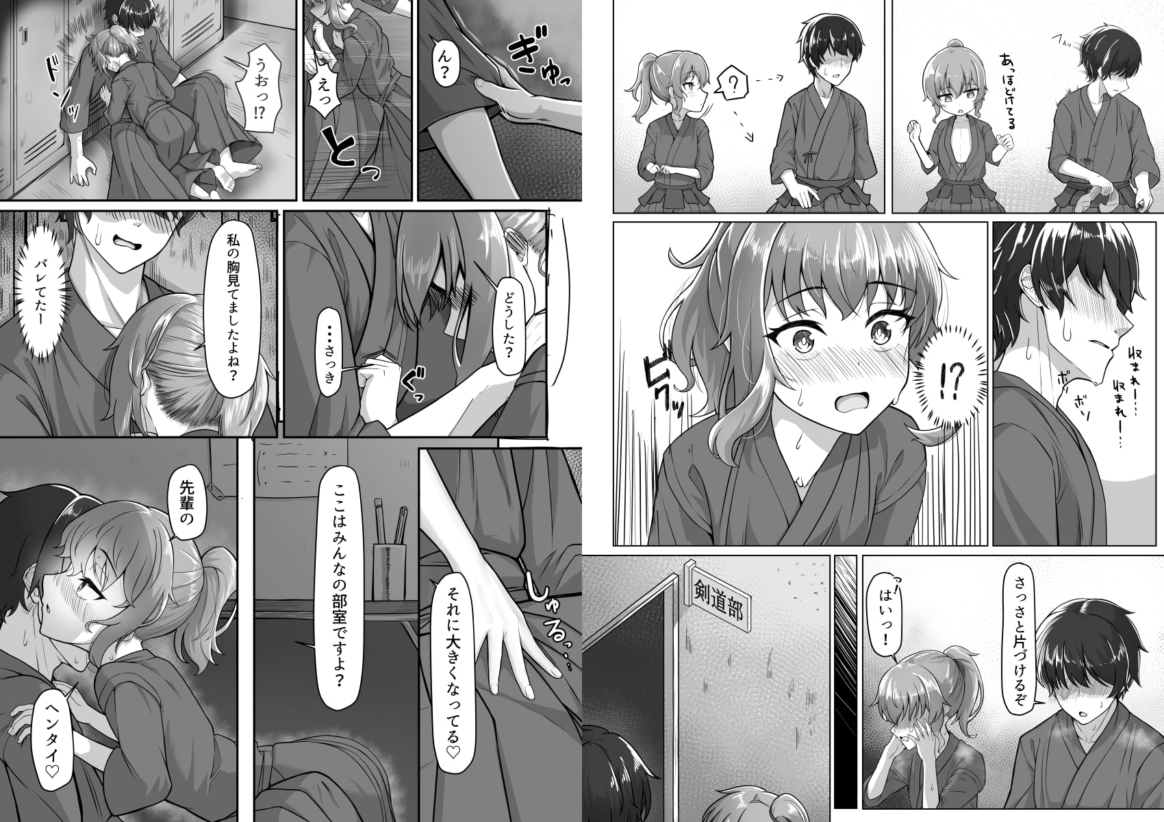 剣道着ちゃん(♂)と。